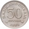 Купить Индонезия 50 рупий 1971