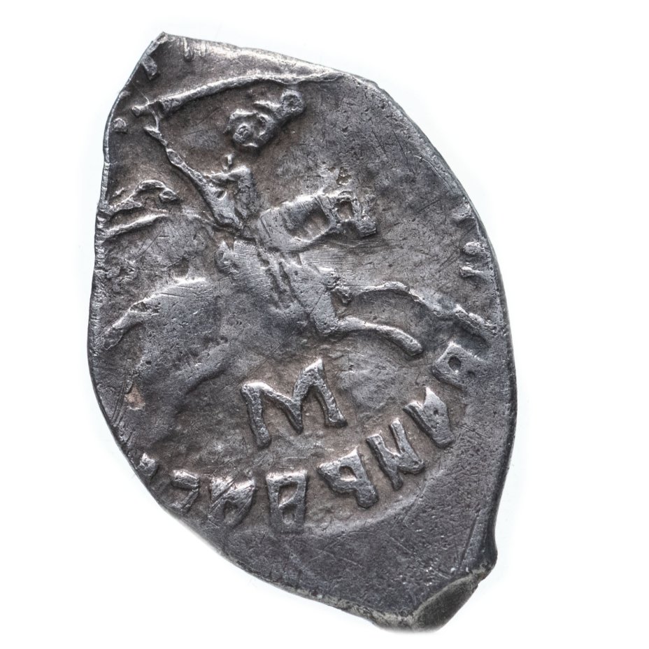 Монета Ивана 3. Денга Великого Новгорода. Купить рубль ивана 3