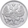 Купить 20 копеек 1909 СПБ-ЭБ