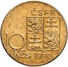 Купить Чехословакия 10 крон (korun) 1990 Томаш Гарриг Масарик