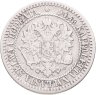 Купить 1 марка 1865 S Российская Финляндия