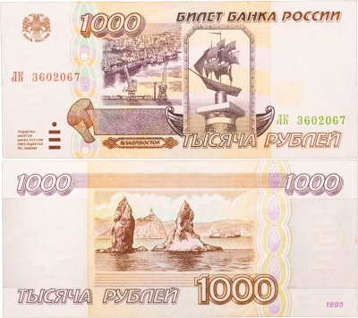 купить 1000 рублей 1995 серия ЛК