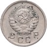 Купить 10 копеек 1938