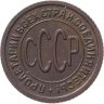 Купить полкопейки 1927
