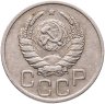 Купить 20 копеек 1939