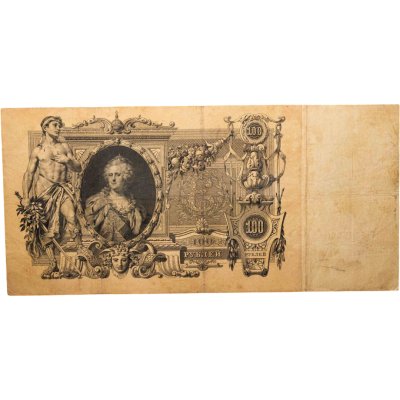 купить 100 рублей 1910 управляющий Коншин, кассир Трофимов