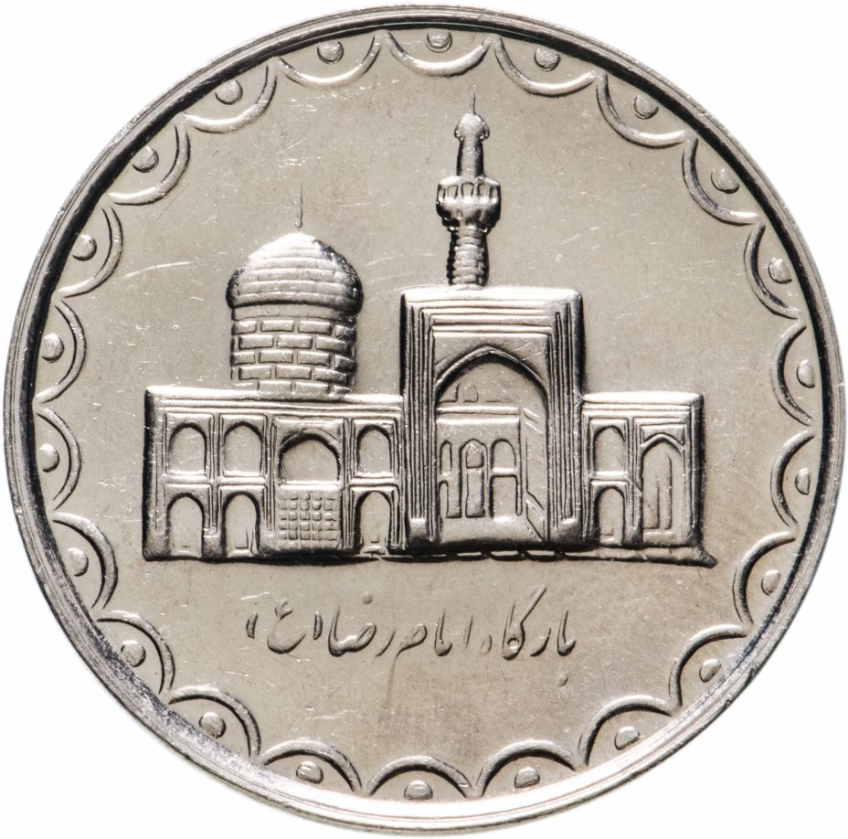 купить Иран 100 риалов (rials) 2003 Храм Имама Резы
