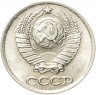 Купить 10 копеек 1983