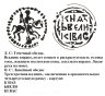 Купить Василий II Васильевич "Тёмный", Денга Можайский тип (Всадник с Копьём/Русская легенда в Картуше) R7