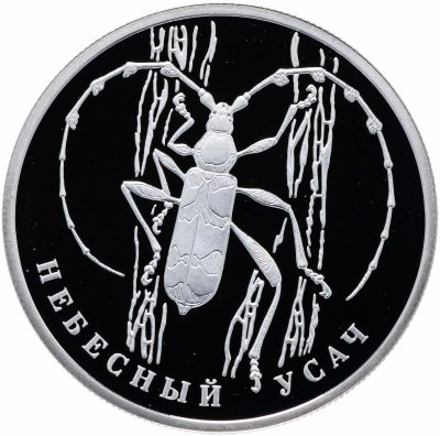 Купить 2 рубля 2012 ММД "Красная книга: небесный усач"