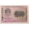 Купить 250 рублей 1919, наркомфин Крестинский, кассир Титов