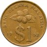 Купить Малайзия 1 ринггит 1992