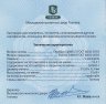 Купить Токелау 5 долларов 2012 "Знаки зодиака - Скорпион" в футляре, с сертификатом