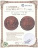 Купить 10 копеек 1776 КМ  сибирская монета