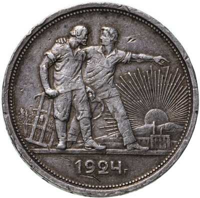 Купить 1 рубль 1924 ПЛ