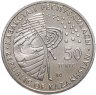 Купить Казахстан 50 тенге 2006 "Космос"