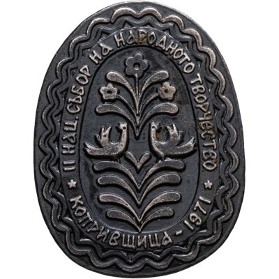 купить Значок Болгарии "Копривштица 1974 - II фестиваль народного творчества"
