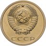 Купить 20 копеек 1983 штемпельный блеск