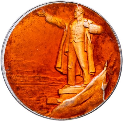 купить Медаль "Родившемуся в Ленинграде. Именная" СССР