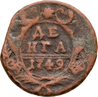 купить Денга 1749