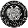 Купить Армения 100 драмов 2007 «Защита животных - армянская гадюка»