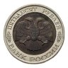 Купить 50 рублей 1992 ЛМД
