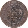 Купить 1 копейка 1914 СПБ