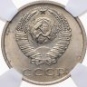 Купить 20 копеек 1967