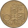 Купить Чехословакия 10 крон (korun) 1990 "Томаш Гарриг Масарик"