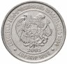 Купить Армения 100 драмов 2003