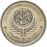 Купить Таиланд 2 бата (baht) 1992   "100 лет Министерству Сельского хозяйства и Кооперативов"