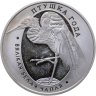 Купить Беларусь 1 рубль 2008 большая белая цапля
