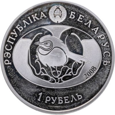 купить Беларусь 1 рубль 2008 большая белая цапля