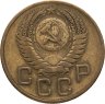 Купить 3 копейки 1954