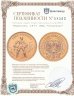 Купить Червонец 1977 ЛМД  "Сеятель"