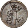 Купить деньга 1801 года ЕМ