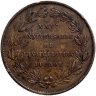 Купить Бельгия жетон "25-летие инаугурации короля, 1856"