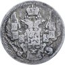 Купить 5 копеек 1838 СПБ-НГ