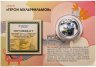 Купить Остров Ниуэ 1 доллар 2010 "Ну, Погоди!" в буклете