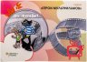 Купить Остров Ниуэ 1 доллар 2010 "Ну, Погоди!" в буклете