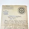 Купить [Документ] Выпись из крепостной Санкт-Петербургского Нотариального Архива книги по Петергофскому уезду за 1905 год №16.2, бумага, чернила, Российская империя, 1905 г.