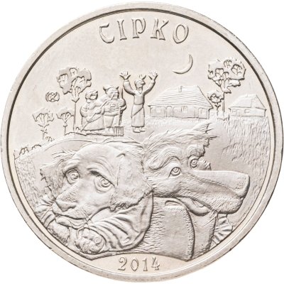купить Казахстан 50 тенге 2014 Сирко