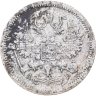 Купить 10 копеек 1905 СПБ-АР