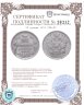 Купить 20 копеек 1813 СПБ-ПС