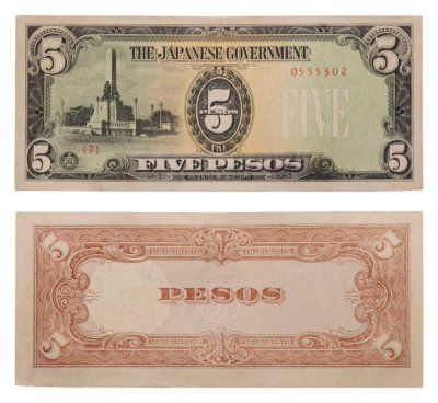 купить Филиппины 5 песо 1943 (Pick 110) (Японская оккупация)