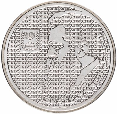 купить Израиль 10 шекелей (sheqalim) 1984 "Теодор Герцль"