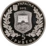 Купить Украина 5 гривен 2015 "260 лет Киевскому военному госпиталю"