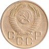 Купить 20 копеек 1954