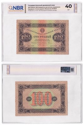 купить 100 рублей 1923 наркомфин Сокольников, кассир Козлов, водяной знак "Ромбы" в слабе NBR XF40