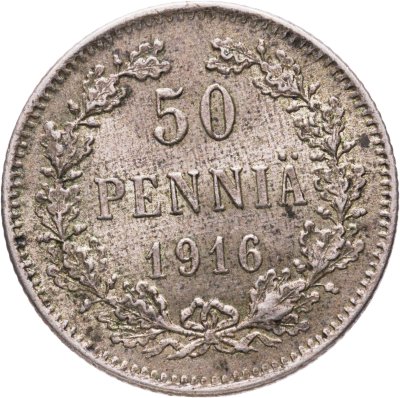 купить 50 пенни (pennia) 1916 S Российская Финляндия